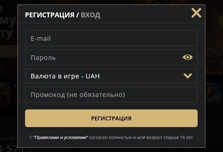 регистрация в Рио Бет casino